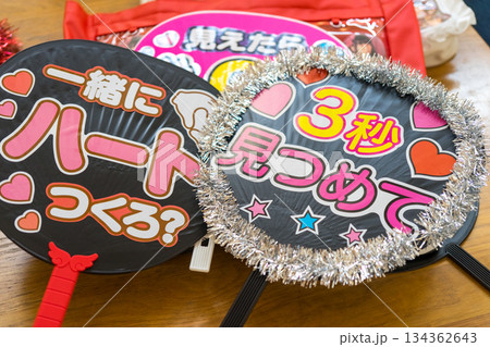 推し活グッズ 134362643