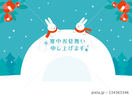 寒中見舞い　雪景色とうさぎ 134363346