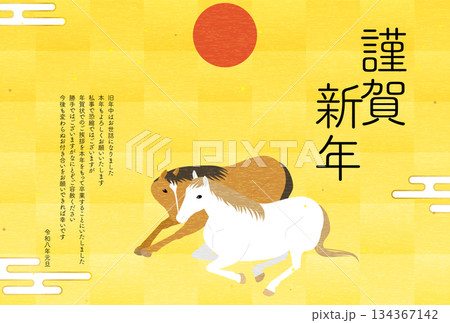 年賀状じまい、2026年午年の年賀状、顔を寄せ合う二頭の馬と初日の出 年賀状じまい、2026年午年の年賀状、顔を寄せ合う二頭の馬と初日の出 134367142