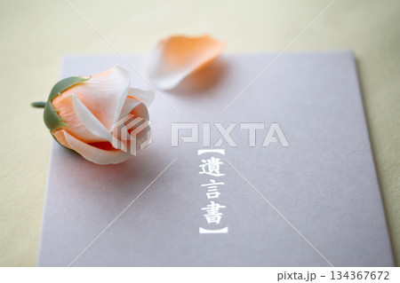 遺言状と残された遺品やマイホームと印鑑 134367672