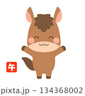 笑顔で万歳する午年の馬 134368002