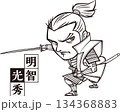 低い姿勢で刀を構える明智光秀【2頭身・白黒・ビットマップ】 134368883
