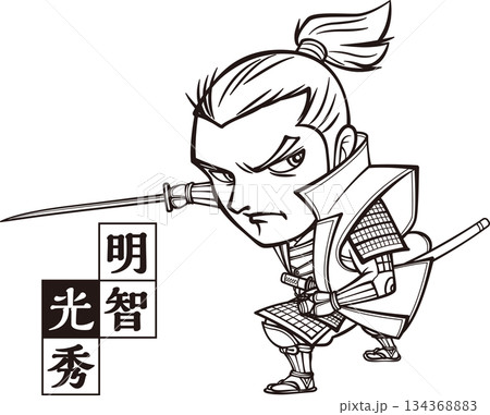 低い姿勢で刀を構える明智光秀【2頭身・白黒・ビットマップ】 134368883