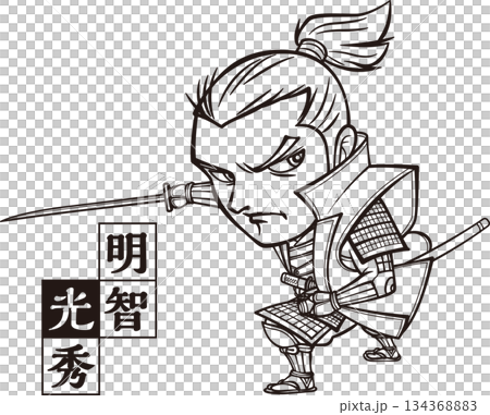 低い姿勢で刀を構える明智光秀【2頭身・白黒・ビットマップ】 134368883