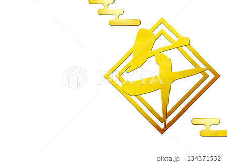 和風和柄年賀状 134371532