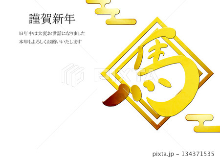 和風和柄年賀状 134371535