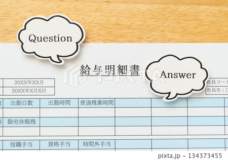 給与明細書とQ&A 134373455