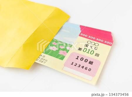 黄色い封筒に入れた宝くじ 宝くじの保管 黄色い封筒に入れた宝くじ 宝くじの保管 134373456