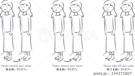 靴を脱いでください表示　女性 134373807