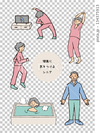 健康に気をつけるシニアイラストセット 健康に気をつけるシニアイラストセット 134375913