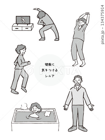 健康に気をつけるシニアイラストセット_白黒イラスト 健康に気をつけるシニアイラストセット_白黒イラスト 134375914
