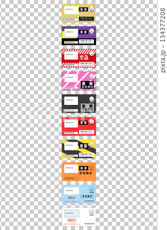 いろいろな種類の督促状　書類　封筒 134377208