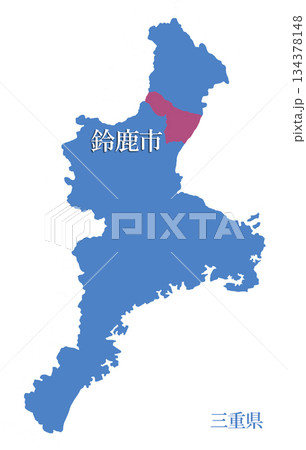 三重県　鈴鹿市　すずかし 134378148