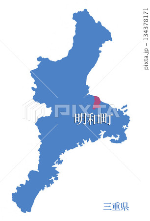 三重県 多気郡明和町 たきぐんめいわちょう 三重県 多気郡明和町 たきぐんめいわちょう 134378171