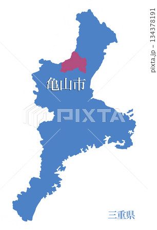 三重県 亀山市 かめやまし 三重県 亀山市 かめやまし 134378191