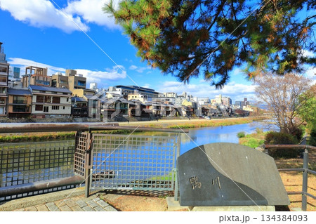 【京都府】快晴の京都先斗町と鴨川河川敷(四条河原町) 【京都府】快晴の京都先斗町と鴨川河川敷(四条河原町) 134384093