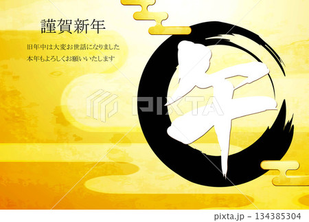 和風和柄年賀状 和風和柄年賀状 134385304