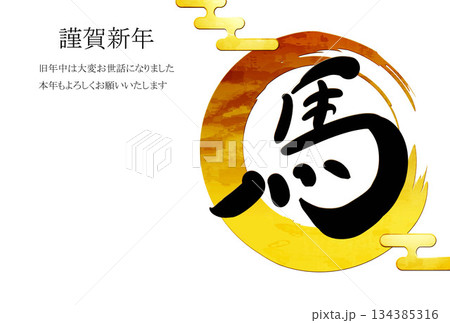 和風和柄年賀状 134385316