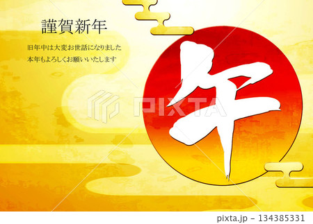 和風和柄年賀状 134385331