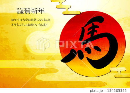 和風和柄年賀状 134385333