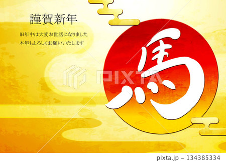 和風和柄年賀状 134385334