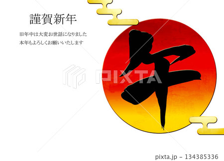 和風和柄年賀状 和風和柄年賀状 134385336