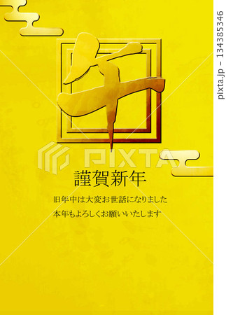 和風和柄年賀状 134385346