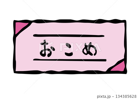 商品券_おこめ券　お米券 134385628