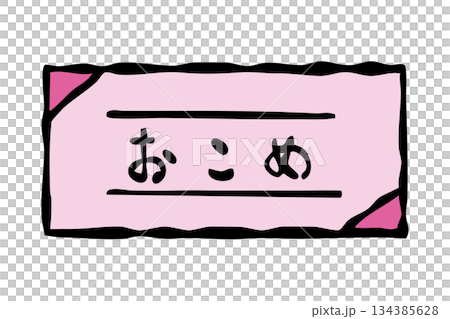 商品券_おこめ券　お米券 134385628