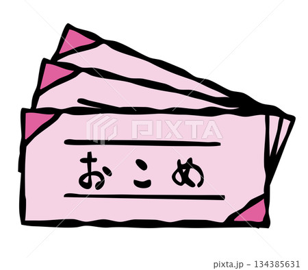 商品券_おこめ券　お米券 134385631