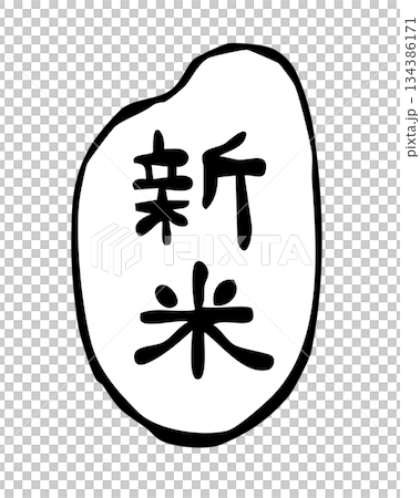 簡單圖示_新手 簡單圖示_新手 134386171