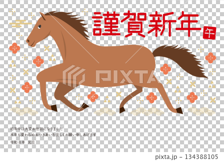 橫版新年賀卡,圖案為奔馬日式紋樣_新年快樂_白色 橫版新年賀卡,圖案為奔馬日式紋樣_新年快樂_白色 134388105