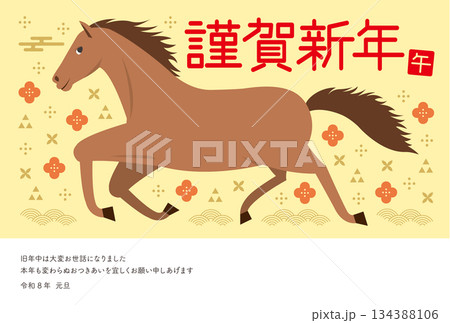 走る馬と和柄のイラストの横型の年賀状_謹賀新年_黄色 走る馬と和柄のイラストの横型の年賀状_謹賀新年_黄色 134388106