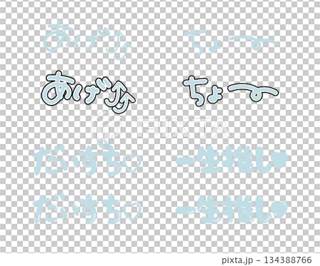 一套藍色手寫女孩信件和標語短語 134388766
