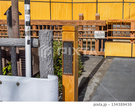 小名木川に架かる「塩の道橋」の銘板 小名木川に架かる「塩の道橋」の銘板 134389430
