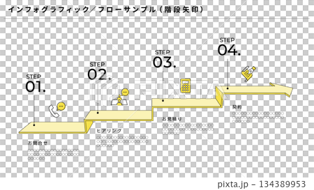 Infographic, simple flow design (staircase arrows), vector 134389953