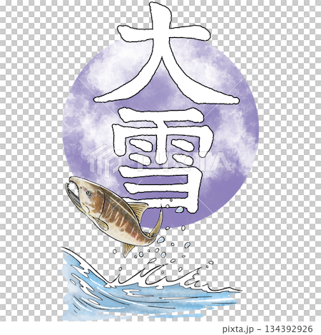 二十四節気_大雪_冬 134392926