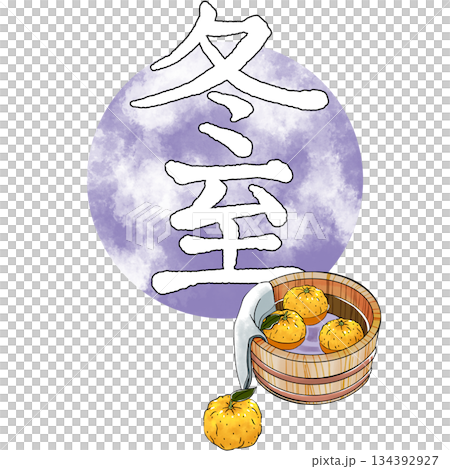 二十四節気_冬至_冬 134392927