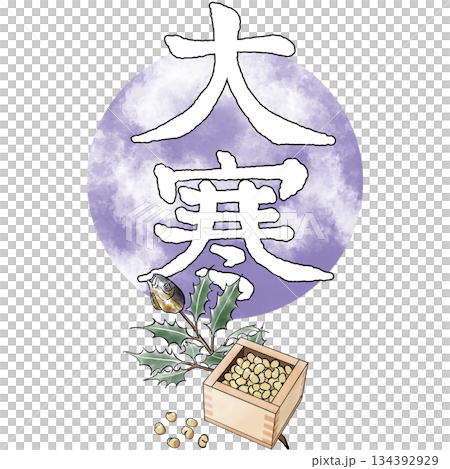 二十四節氣：大寒、冬 134392929