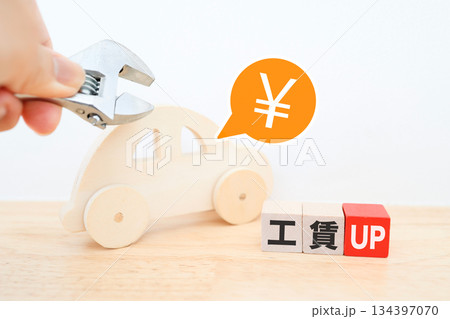 車の修理費や工賃アップを示す工具と円マークのイメージ。 134397070