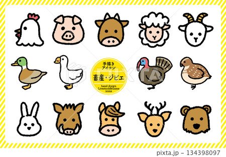 手描きのゆるかわアイコンセット｜畜産・ジビエ｜カラー 134398097