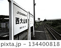 西大山駅 134400818