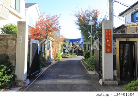 樹王山正覚院光照寺　東京都新宿区袋町 134401504