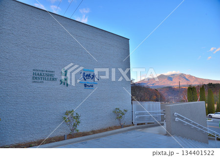 《山梨県》サントリー白州蒸留所と八ヶ岳 《山梨県》サントリー白州蒸留所と八ヶ岳 134401522