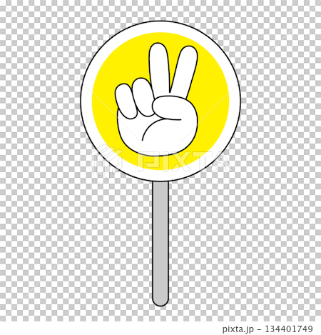 じゃんけんのちょきのプレート 134401749