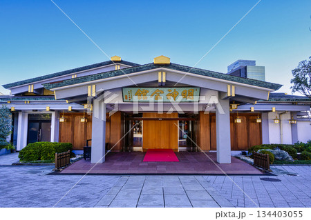 東京都 神田明神 明神会館 東京都 神田明神 明神会館 134403055