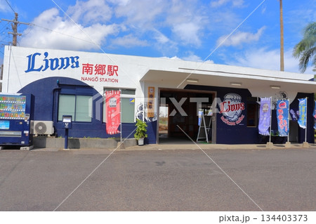 日南線 プロ野球キャンプシーズンの南郷駅（宮崎県日南市） 134403373