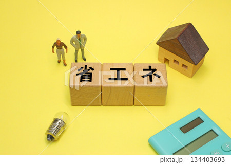 省エネと書かれたブロック 134403693