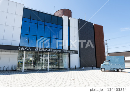 北海道室蘭市　えみらんDENZAI環境科学館 134403854