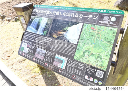 鍋ヶ滝公園の滝 流れるカーテンの説明看板 鍋ヶ滝公園の滝 流れるカーテンの説明看板 134404264